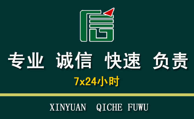 关于历城区汽车道路救援